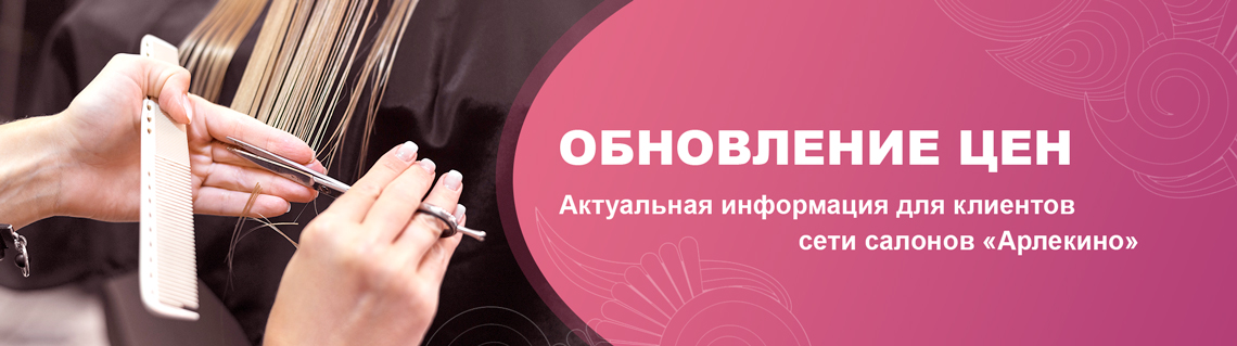 Повышение цен с 1 марта